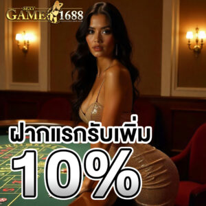 sexy gaming 1688
